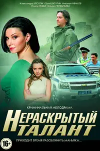 Постер новости