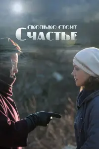 Постер новости