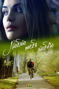 Постер новости