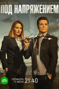 Постер новости