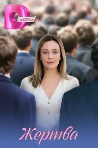 Постер новости