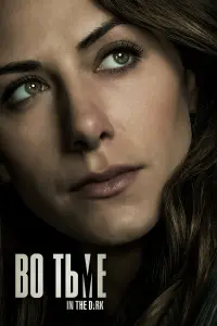 Постер новости