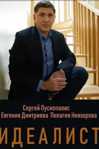 Постер новости