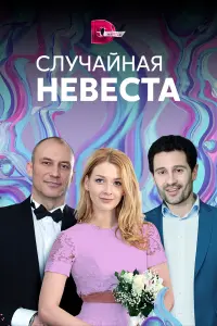 Постер новости