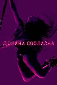 Постер новости