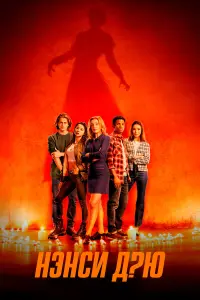 Постер новости