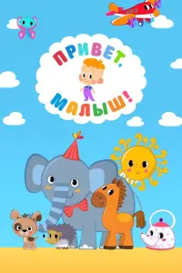 Постер новости