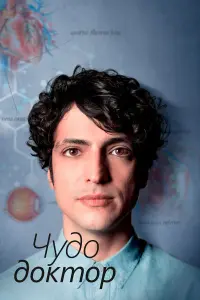 Постер новости