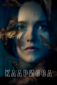 Постер новости