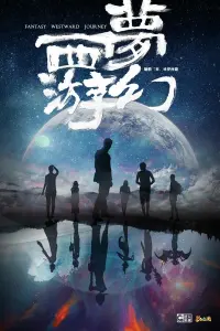 Постер новости