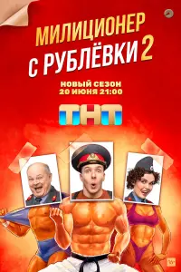 Постер новости