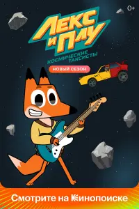 Постер новости