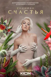 Постер новости