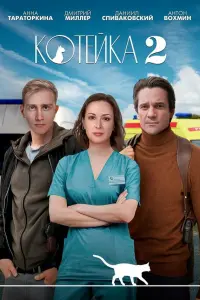 Постер новости