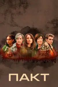 Постер новости