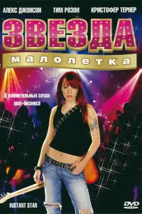 Постер новости