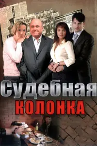 Постер новости
