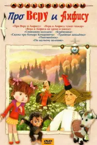 Постер новости