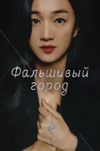 Постер новости