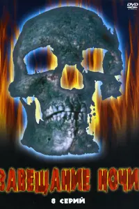 Постер новости