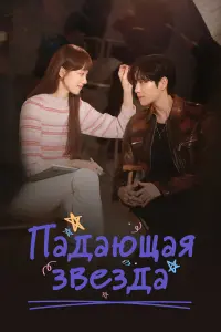 Постер новости