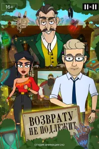 Постер новости