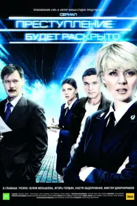 Постер новости