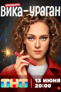 Постер новости