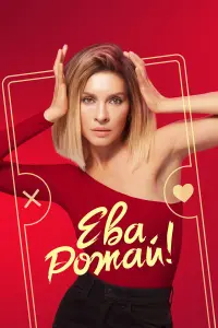 Постер новости