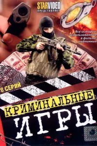 Постер новости