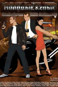 Постер новости