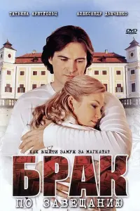 Постер новости