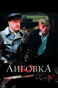 Постер новости