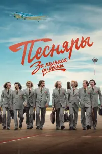 Постер новости