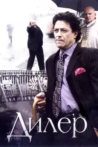 Постер новости