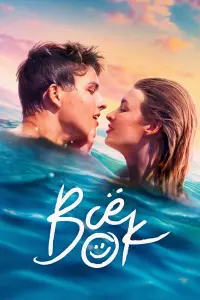 Постер новости