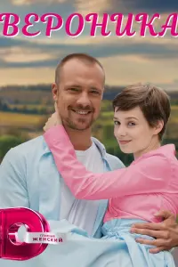 Постер новости