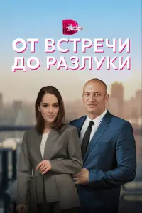 Постер новости