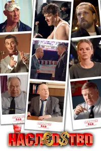 Постер новости