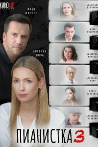 Постер новости