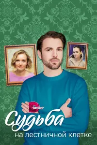 Постер новости