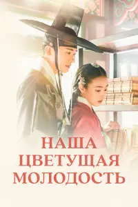 Постер новости