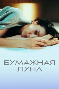 Постер новости