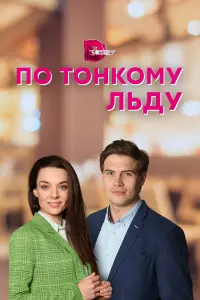 Постер новости