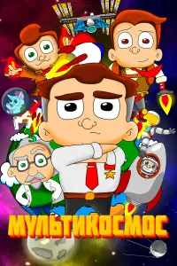 Постер новости