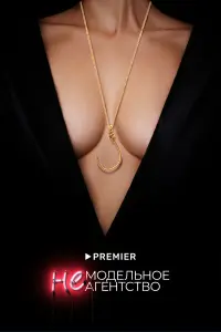 Постер новости