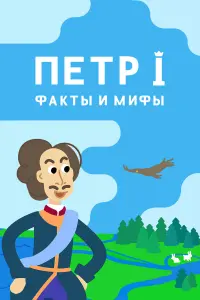 Постер новости