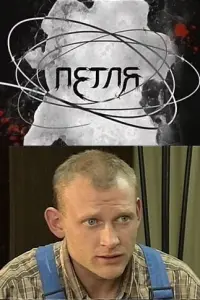 Постер новости