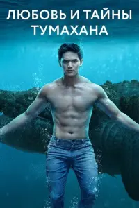 Постер новости