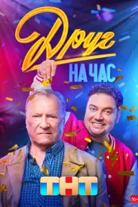 Постер новости